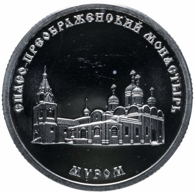 купить Жетон "Золотое Кольцо России. Муром"