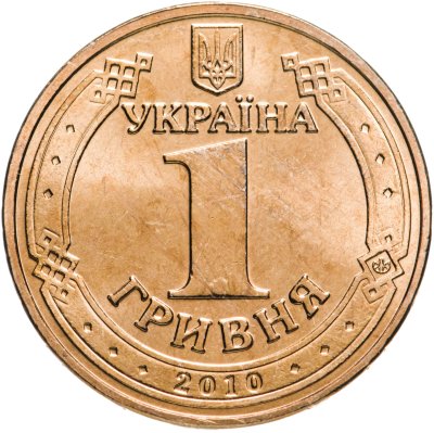 купить Украина 1 гривна 2010 "65 лет победы в Великой Отечественной Войне"