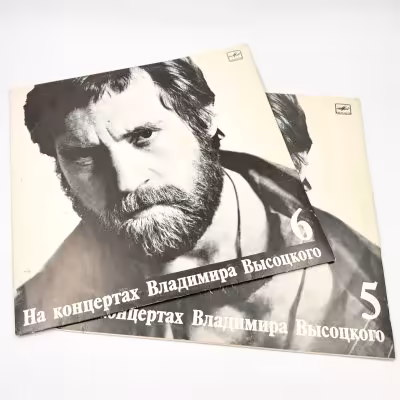 купить Набор грампластинок "На концертах Владимира Высоцкого" (выпуски: 5, 6), 2LP (Long play), EX (excellent), композитный материал, картон, Всесоюзная фирма грампластинок «Мелодия», СССР, 1988 г.