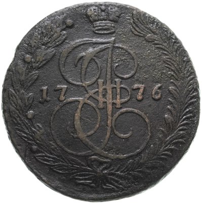 купить 5 копеек 1776 ЕМ