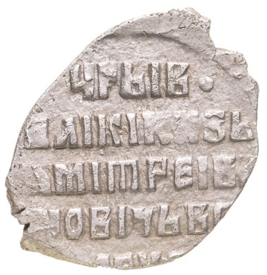 купить Лжедмитрий I (Григорий Отрепьев), Копейка чекан Москвы. 1605-1606, КГ244
