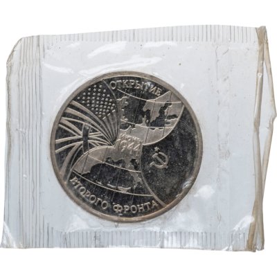 купить 3 рубля 1994 ММД Proof открытие второго фронта в банковской запайке