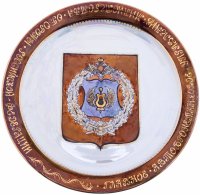 купить Тарелка настенная "Главное автобронетанковое управление Министерства обороны Российской Федерации", фаянс, роспись, Россия, 1991-2020 гг.