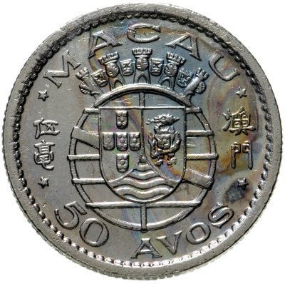 купить Макао 50 аво 1952