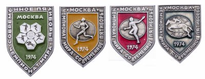 купить Набор значков СССР "Современное пятиборье", 4шт.
