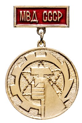купить Знак МВД СССР - Участнику Всесоюзного Смотра НТТМ Москва 1972 ( Разновидность случайная )