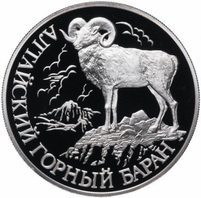 купить 1 рубль 2001 СПМД Proof алтайский горный баран