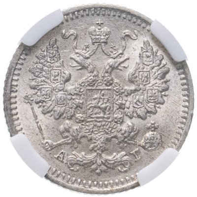 купить 5 копеек 1886 СПБ-АГ, в слабе ННР MS63