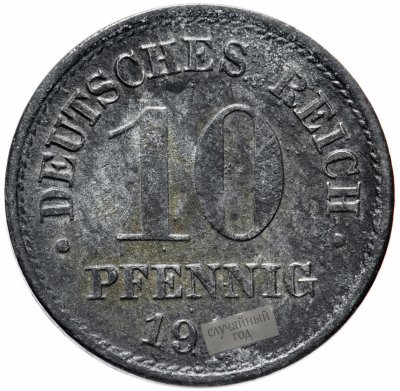 купить Германская Империя 10 пфеннигов (pfennig) 1916-1922, случайный год