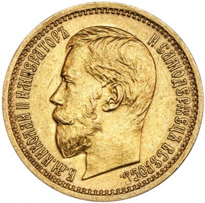 купить 5 рублей 1897 АГ