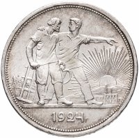 купить 1 рубль 1924 ПЛ