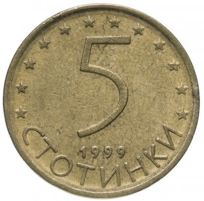 купить Болгария 5 стотинок 1999