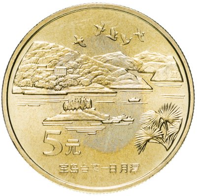 купить Китай 5 юаней (yuan) 2004 "Достопримечательности Тайваня - Озеро Сан Мун"