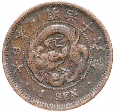 купить Япония 1 сен (sen) 1883 период правления Муцухито (Мейдзи)