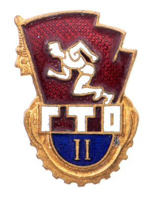 купить Знак комплекса ГТО 2-й ступени, латунь, эмаль, булавка. СССР, 1970-1980 гг.
