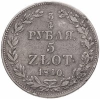 купить 3/4 рубля - 5 злотых 1840 MW русско-польские бант образца 1834-1839