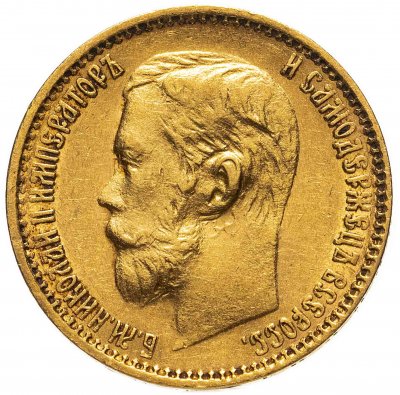 купить 5 рублей 1898 АГ