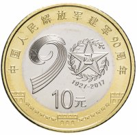 купить Китай 10 юаней (yuan) 2017 "90 лет Народно-освободительной армии Китая"