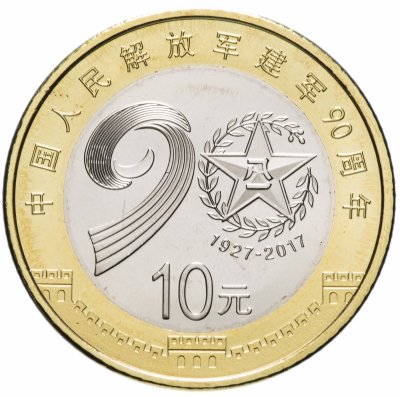 купить Китай 10 юаней (yuan) 2017 "90 лет Народно-освободительной армии Китая"
