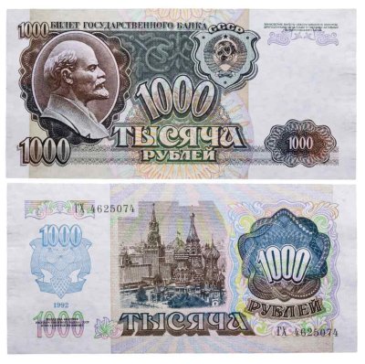 купить 1000 рублей 1992