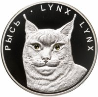 купить Беларусь 20 рублей 2008 «Рысь»