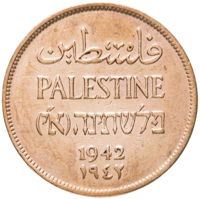 купить Палестина 2 миля (mils) 1942