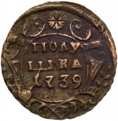 купить полушка 1739
