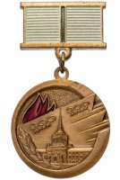 купить Знак "Жителю блокадного Ленинграда"