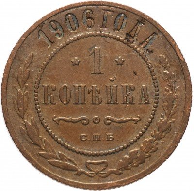 купить 1 копейка 1906 СПБ