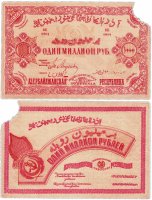 купить Азербайджан 1000000 рублей 1922