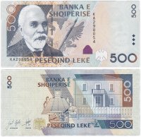 Купить Албания 500 лек 2015 (Pick 72b)