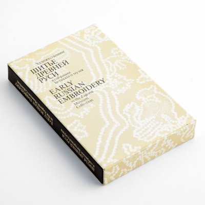 купить Книга в папке "Художественное шитье Древней Руси в собрании Загорского музея", бумага, печать, Издательство "Советская Россия", типография БИГЗ, СССР, 1983 г.