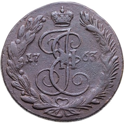 купить 5 копеек 1763 ЕМ