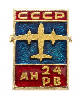 купить Значок Авиация СССР АН - 24 (Разновидность случайная )