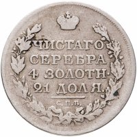 купить 1 рубль 1816 СПБ-ПС орёл образца 1812 г., скипетр длиннее