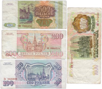 купить Набор из 4 банкнот образца 100, 200, 500 и 1000 рублей 1993
