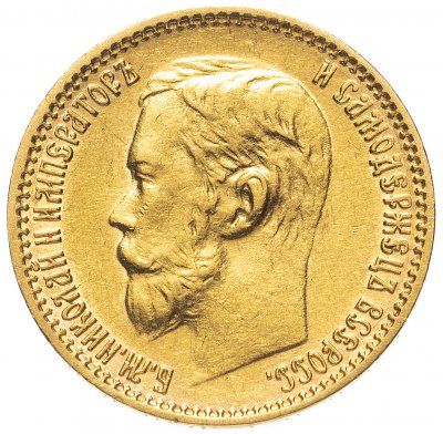 купить 5 рублей 1898 АГ