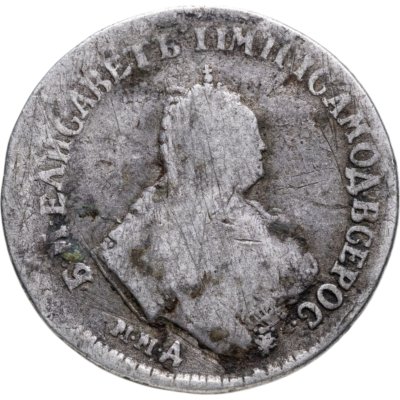 купить полуполтинник 1747 ММД