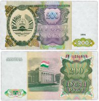 Купить Таджикистан 200 рублей 1994 год Pick 7a