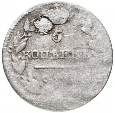 купить 5 копеек 1820 СПБ-ПС