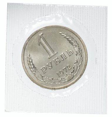 купить 1 рубль 1972 штемпельный блеск в запайке