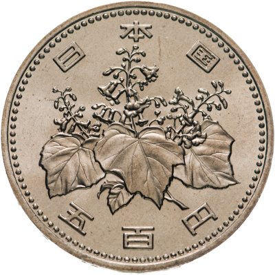 купить Япония 500 йен (yen) 1990 (наборная)