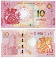 купить Макао 10 патак 2018 (Pick 88C) "Год собаки" (Banco Nacional Ultramarino)