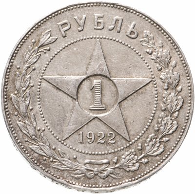 купить 1 рубль 1922 АГ