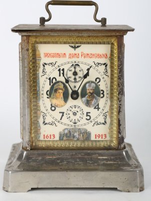 купить Часы каретные с музыкой, «Триста лет дома Романовых 1613–1913», латунь, стекло, цветная литография, Российская империя, 1913 г.