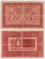 Купить Украина 10 гривен 1918 Украинская Народная Республика