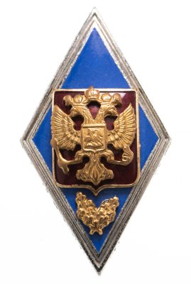 купить Академический нагрудный знак окончания Военного училища ВС РФ, томпак, эмаль, винт. Россия, 2000-2010 гг.