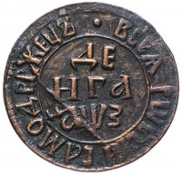 Купить Денга 1707