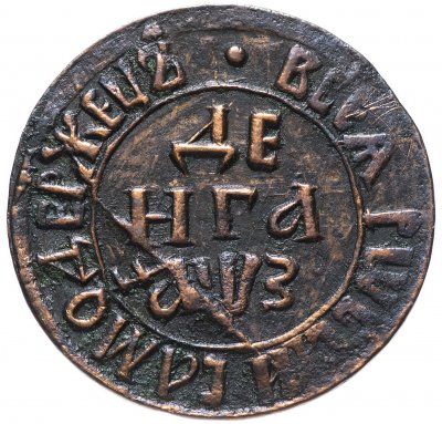 купить Денга 1707