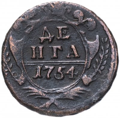 купить Денга 1754